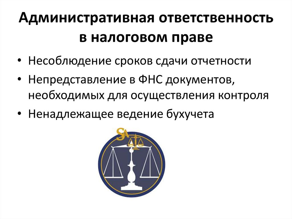 Финансовое право налоговое право презентация 11 класс по праву