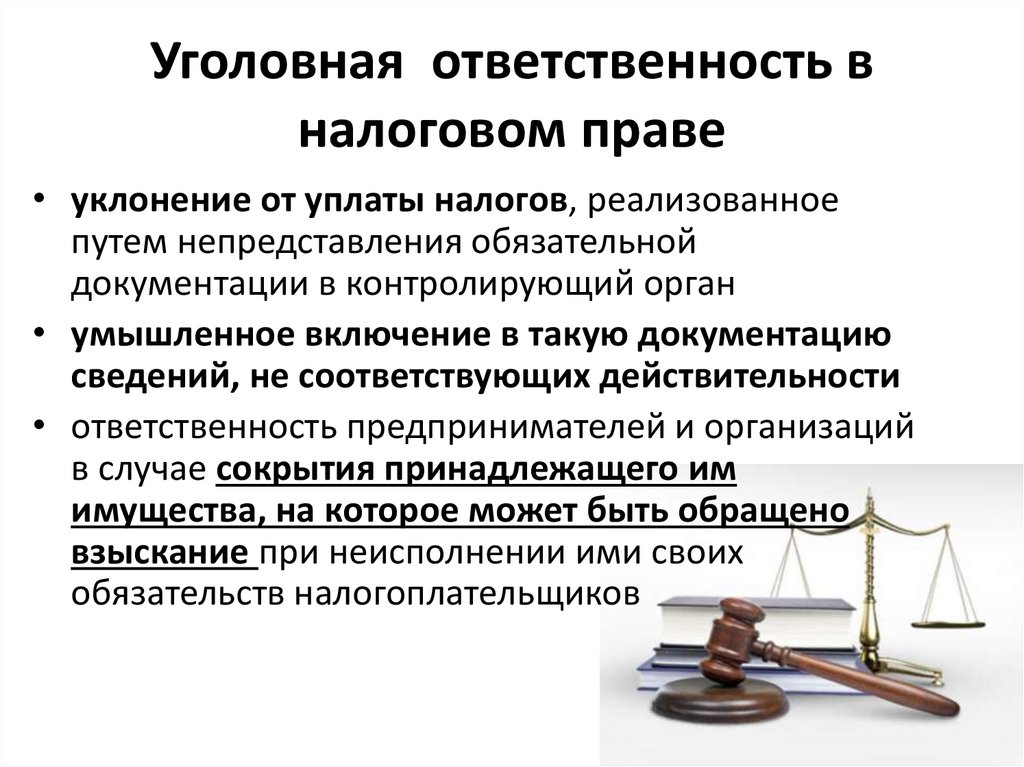 Налоговое право это