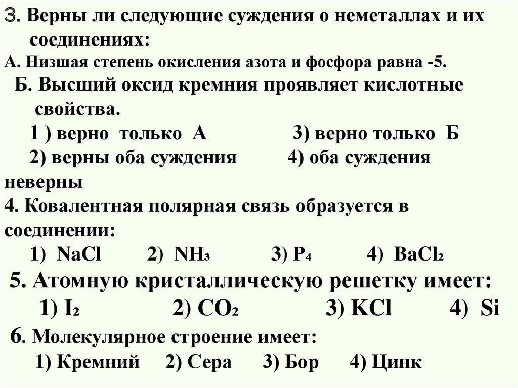 Соединение элемента с кислородом 5 букв