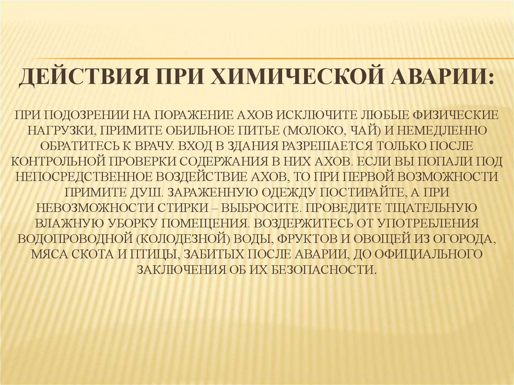 Техногенные катастрофы в начале 21 века причины и последствия проект по обж