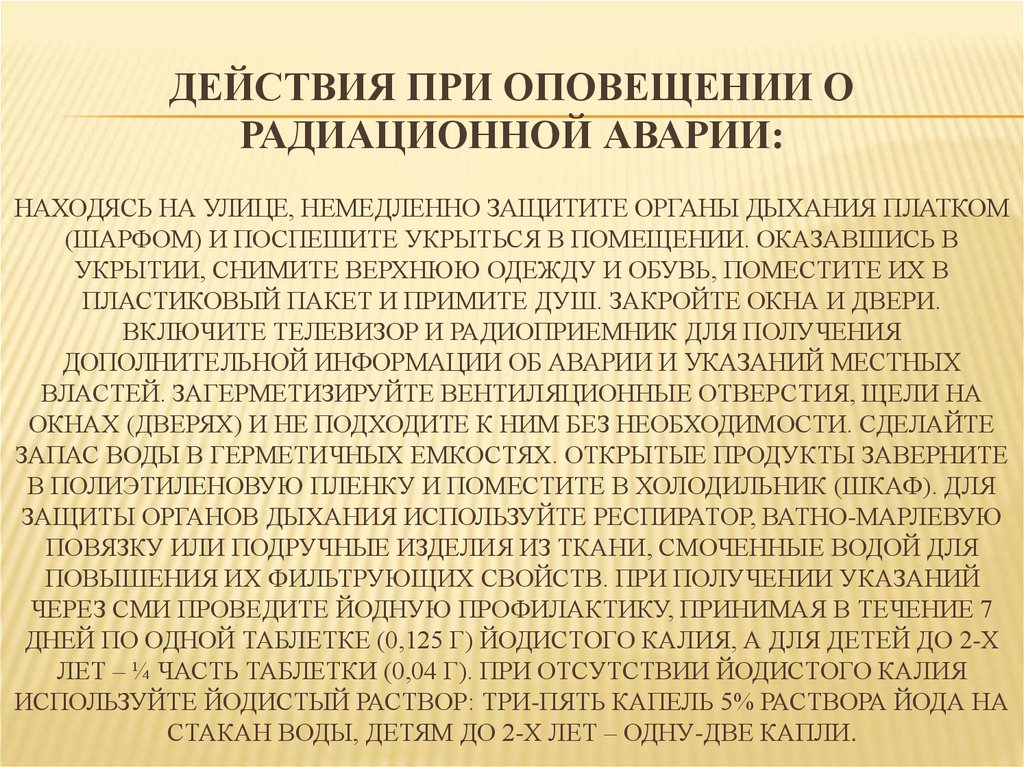 Природные катастрофы в начале 21 века причины и последствия проект