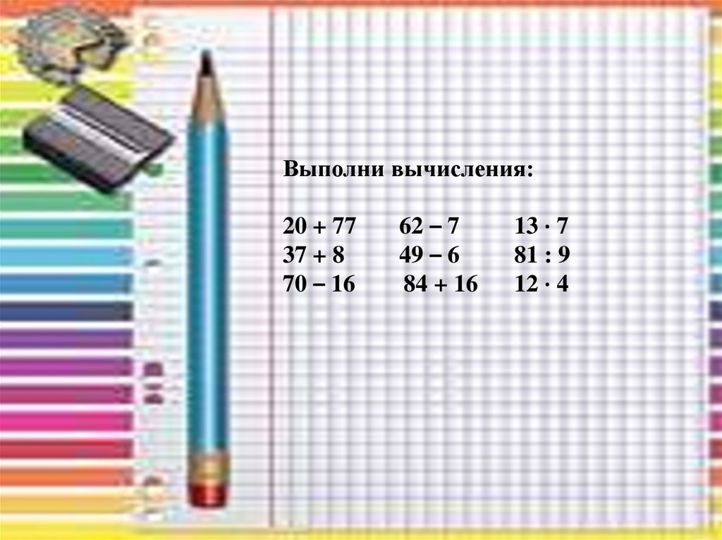 Решение задач на деление с остатком 3 класс школа россии конспект урока и презентация