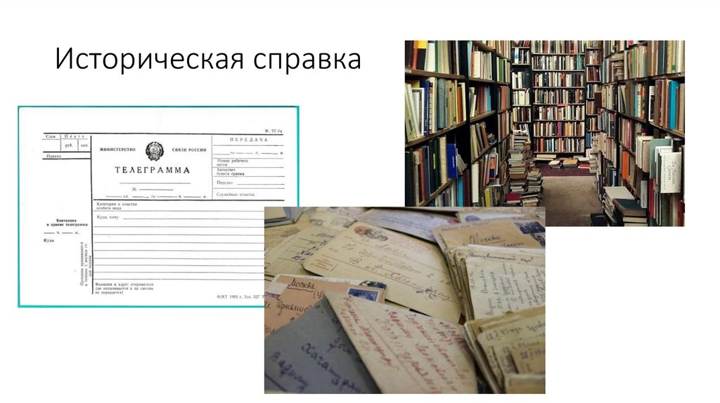 Доступность информации - презентация онлайн