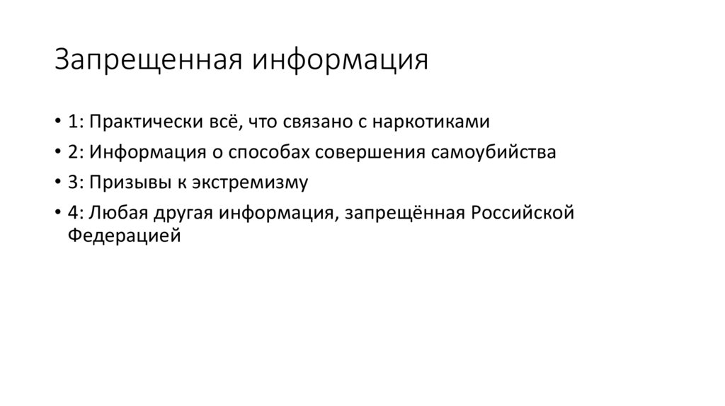 Доступность информации - презентация онлайн