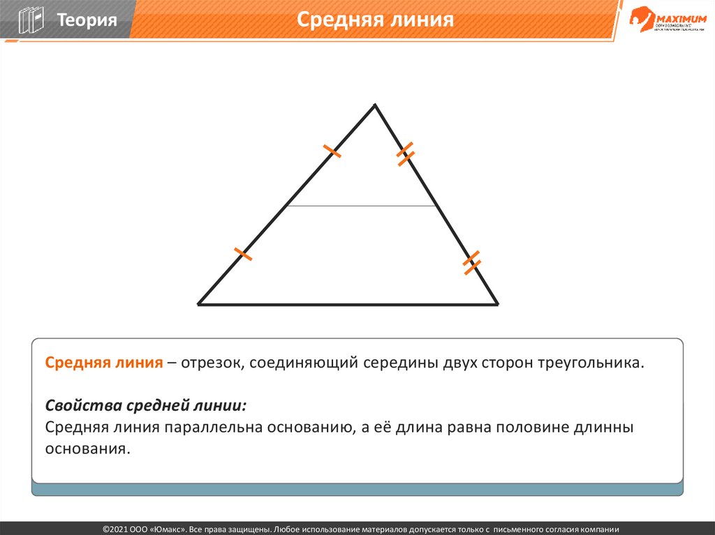 Найдите высоту треугольника 5 5 6