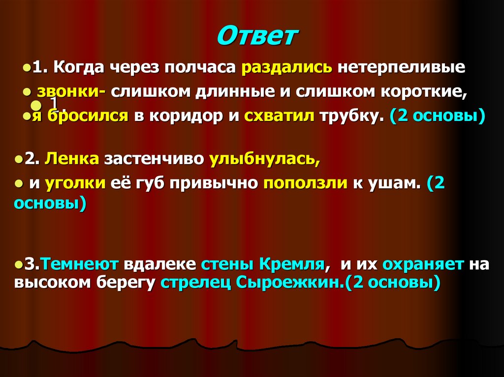 Ответ