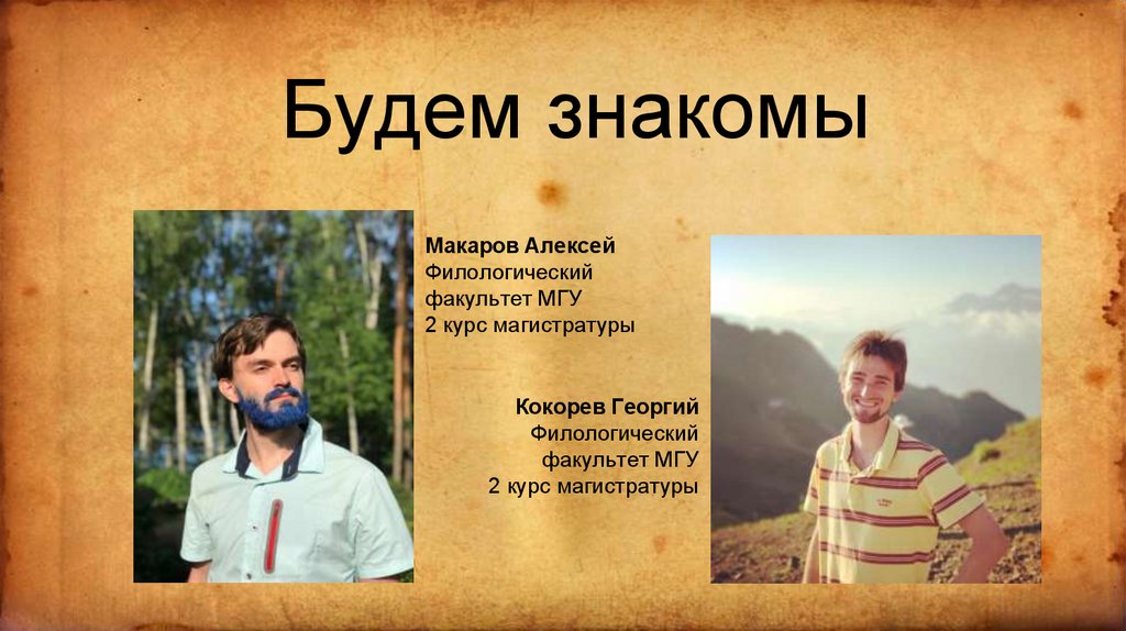 Язык для людей - презентация онлайн