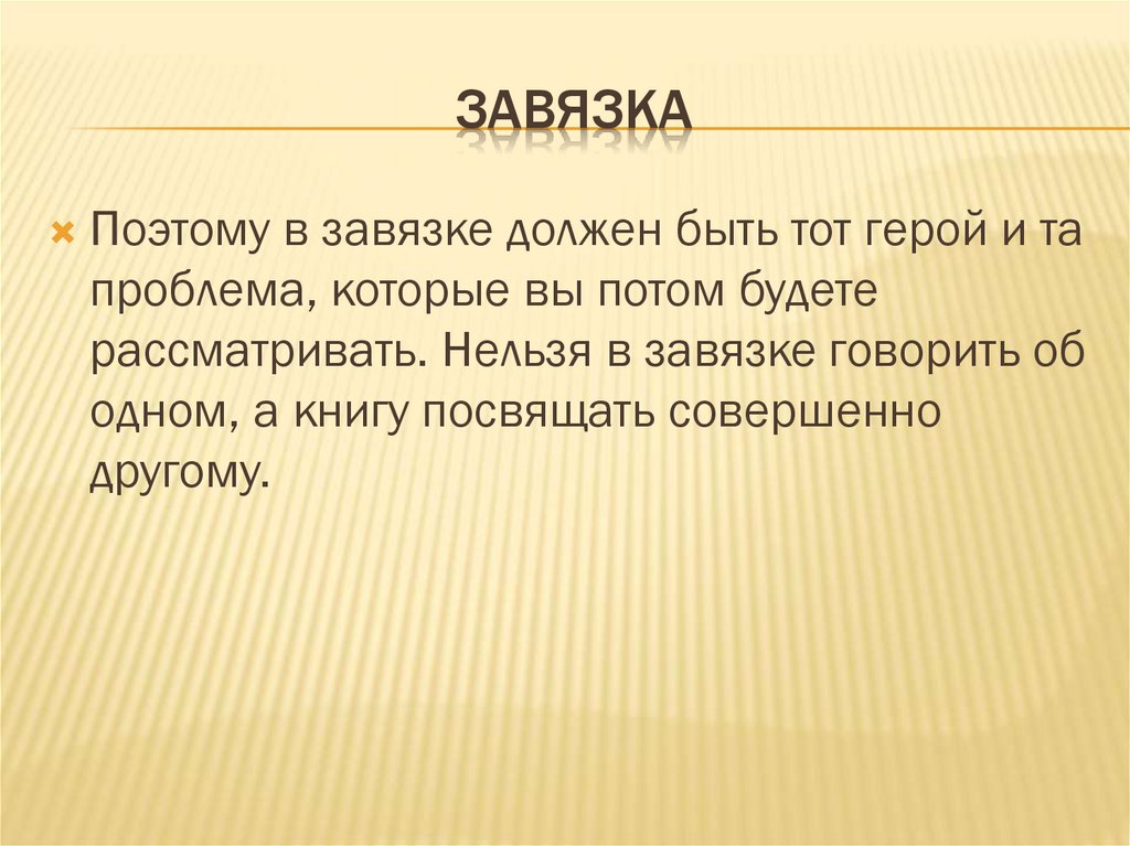 Повесть это жанр