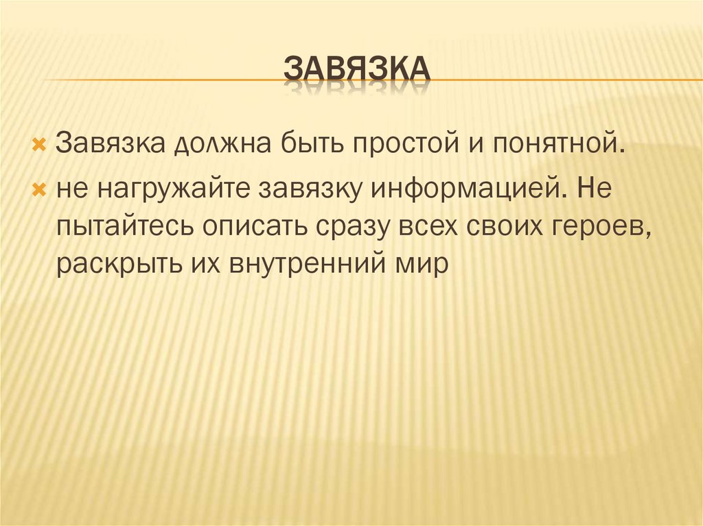 В старину повествовательный жанр описание жизни лиц. Повесть это Жанр. Повесть это. Повествовательный Жанр 4 букв сканворд.