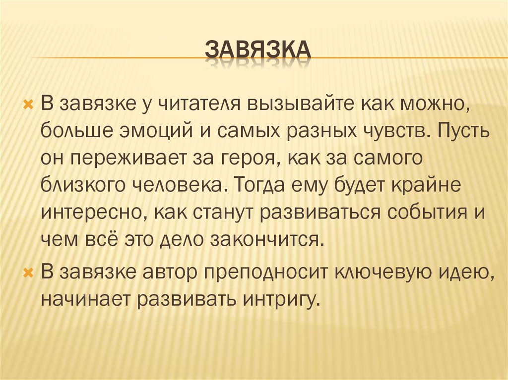 Повесть это жанр