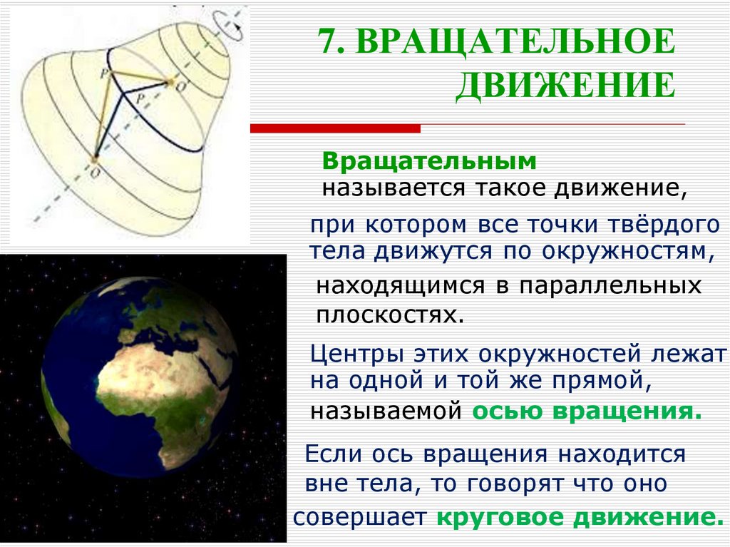 Картинки ТРАЕКТОРИЯ ПОСАДКИ 8 БУКВ