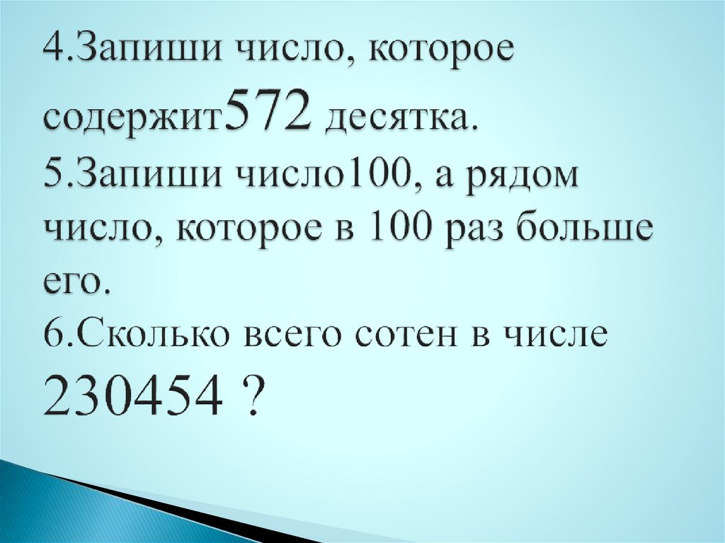 Что больше гектар или ар