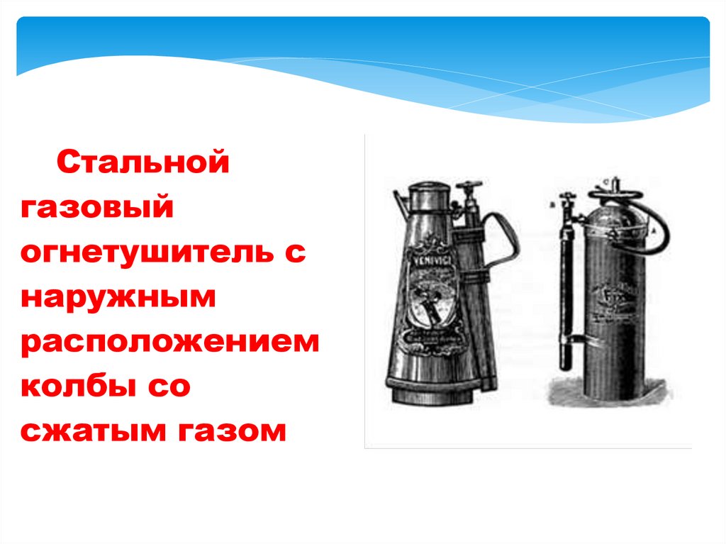 Газовые стали