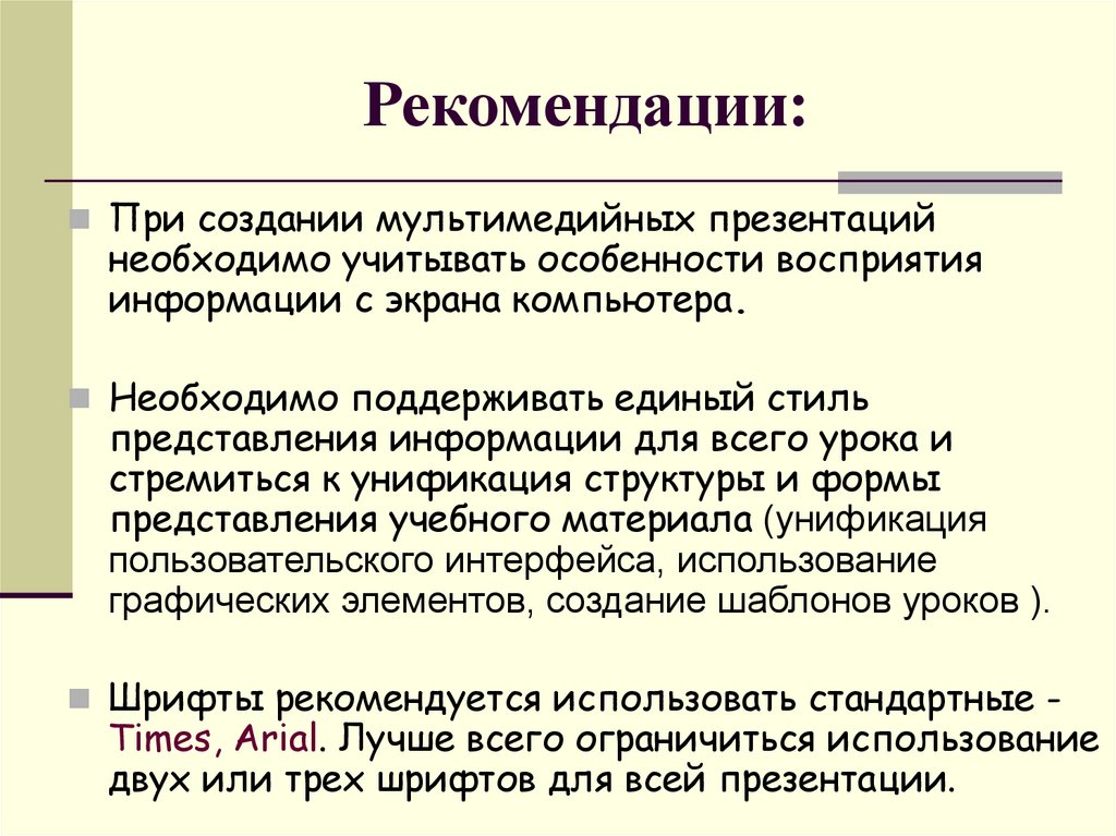 Какие элементы присутствуют в мультимедийной презентации ответ