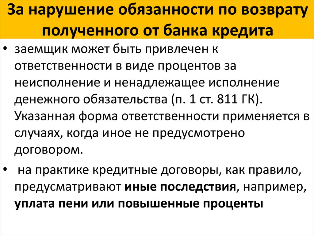 Межправительственное кредитное соглашение для презентация картинки.