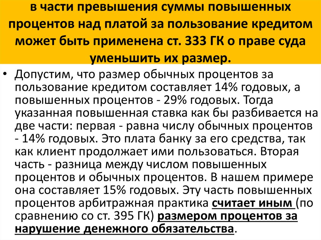 Превышение суммы обязательств по плану закупок над суммой финансового обеспечения что это