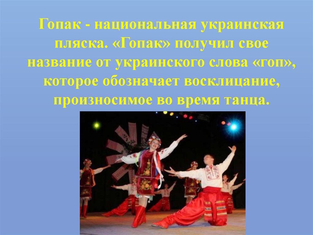 Сообщение танцы народов