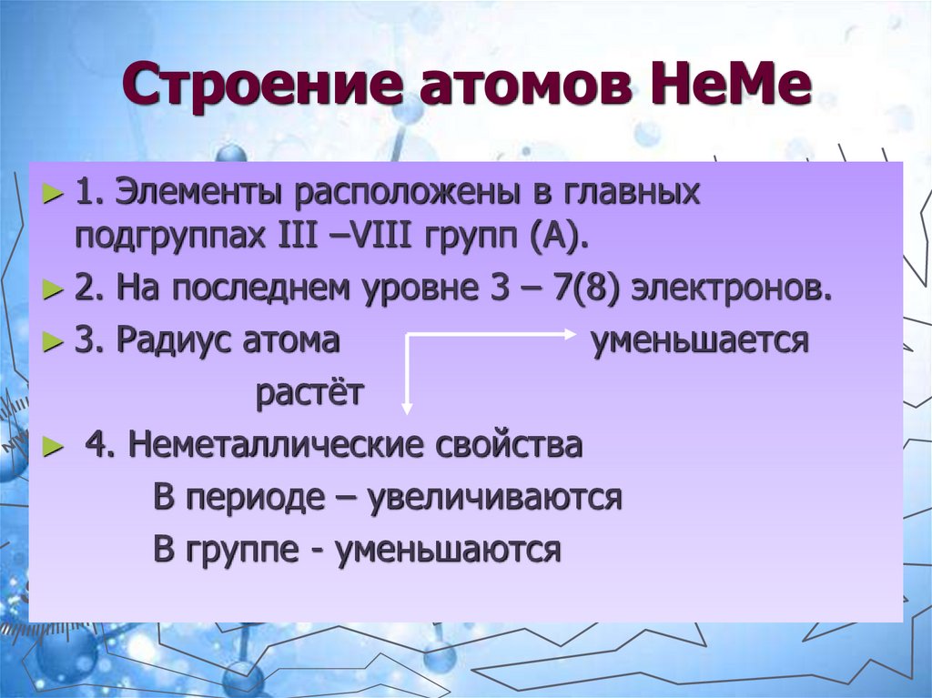 Кислород как химический элемент. Охлаждение кислорода химия. Природные соединения кислорода. Кластер кислород химия 8 класс.