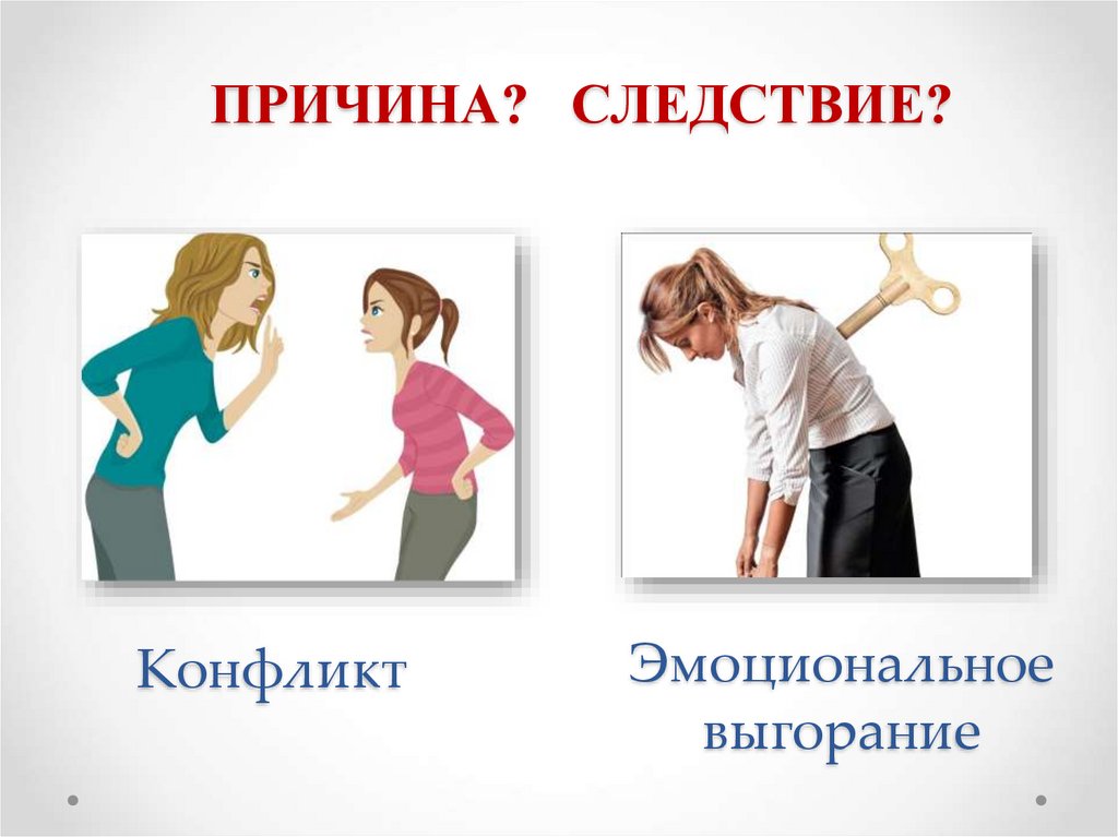 4 причины быть