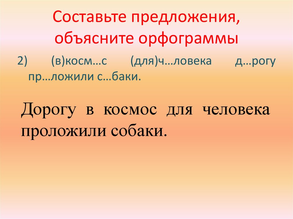 Изменение окончаний 2 класс. Орфограммы в окончаниях прилагательных. Орфограмма в окончании прилагательного. Орфограммы в окончаниях прилагательных 4 класс. Предложение с объяснением орфограмм.