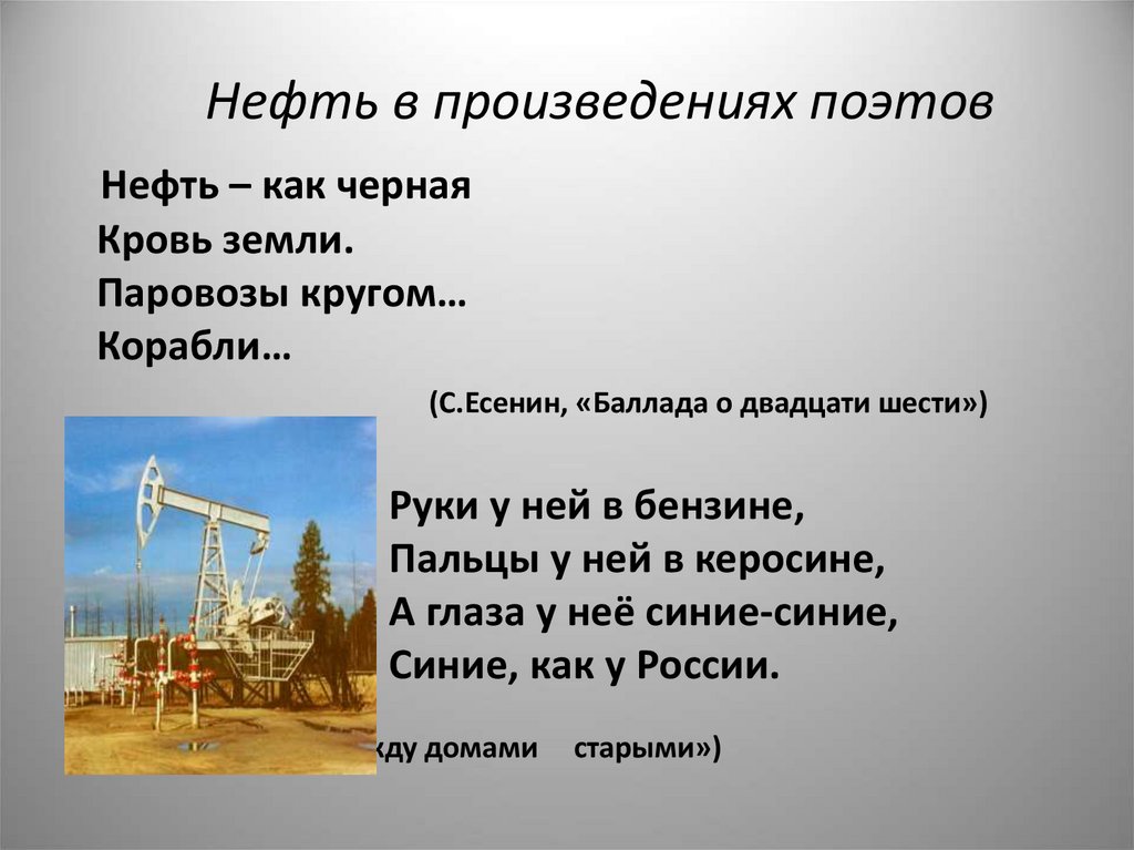 Роль татарстана в советской нефтедобыче презентация