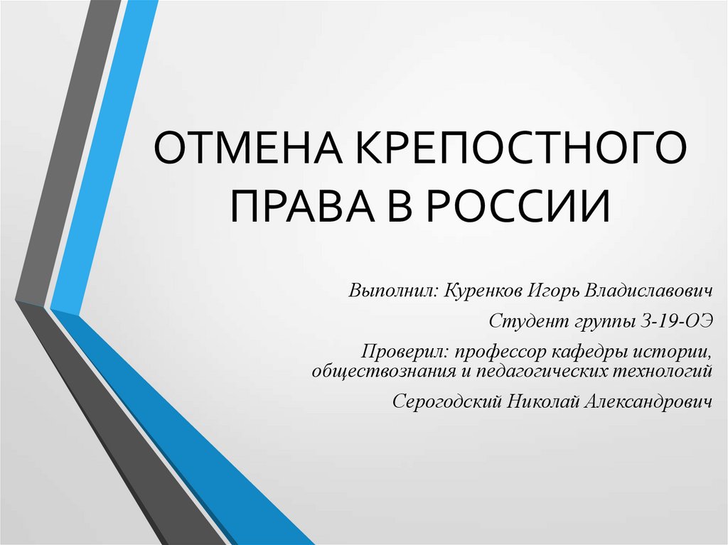 Подумай почему после отмены крепостного права в жизни россии произошли такие серьезные перемены