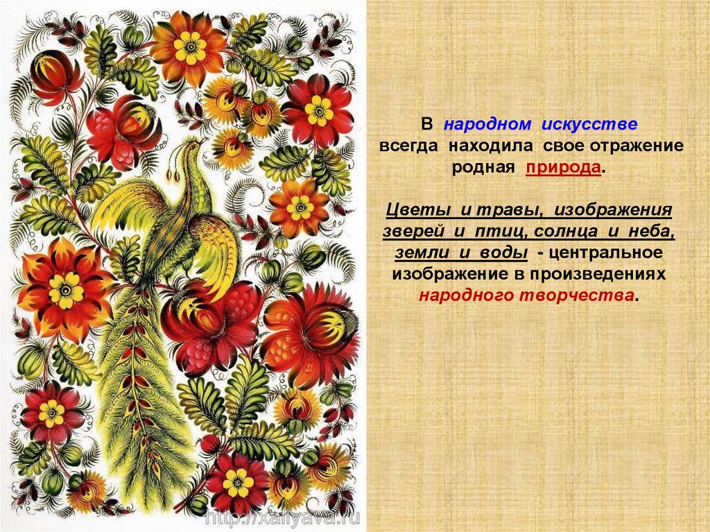 К народному искусству относится. Декоративно-прикладное творчество цветы. Образ природы в декоративно-прикладном искусстве. Цветы в русском народном искусстве. Растения в декоративно прикладном искусстве.