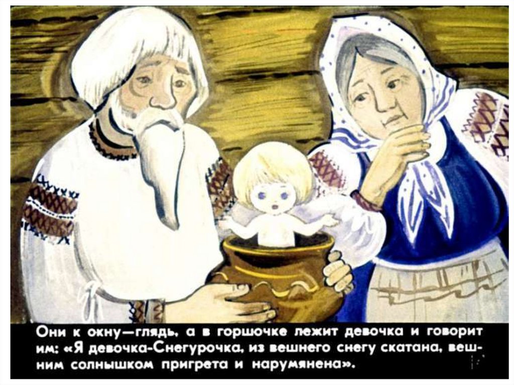 Рисунок даль девочка снегурочка