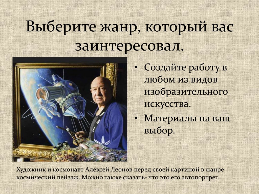 Выберите жанр, который вас заинтересовал.