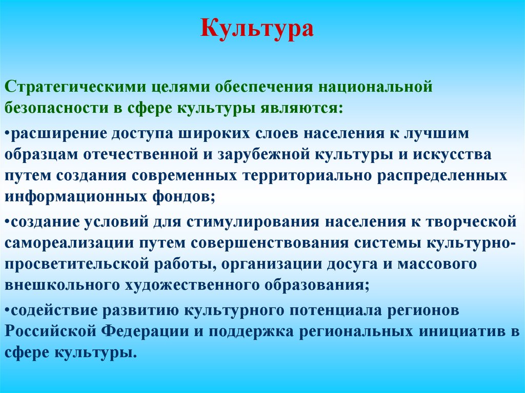 Высшие культуры.