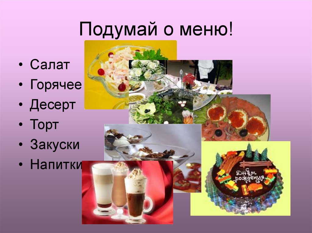 Презентация застольный этикет