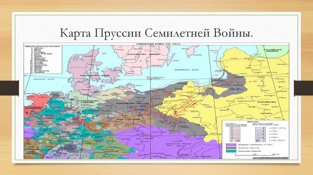 Контурная карта участие россии в семилетней войне