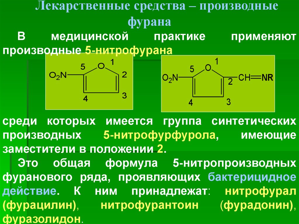 Основа оне. Производные фурана. Лекарственные средства производные фурана. Производное 5 нитрофурана. Важнейшие производные фурана.