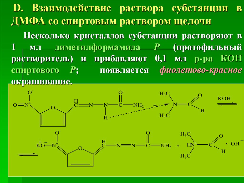 Спиртовой раствор щелочи