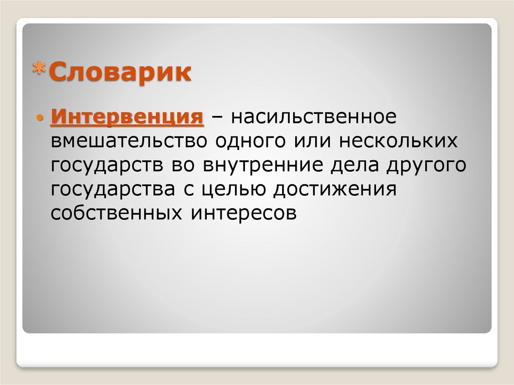 Смута в российском государстве картинки