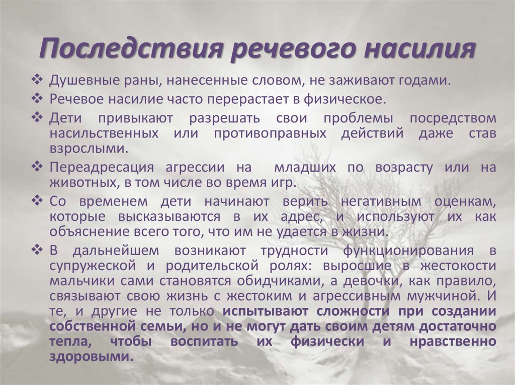 Последствия несоблюдения договора хранения. Последствия правонарушения. Последствия нарушения лемнисковой системы.