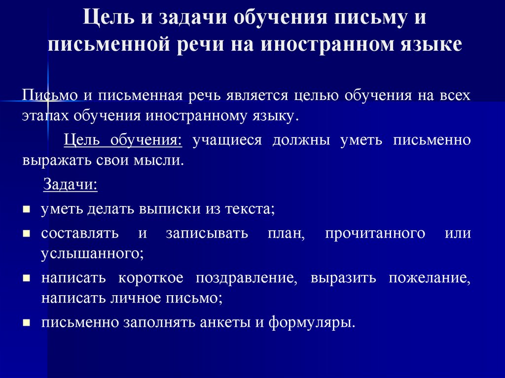 Связь методики обучения с другими науками