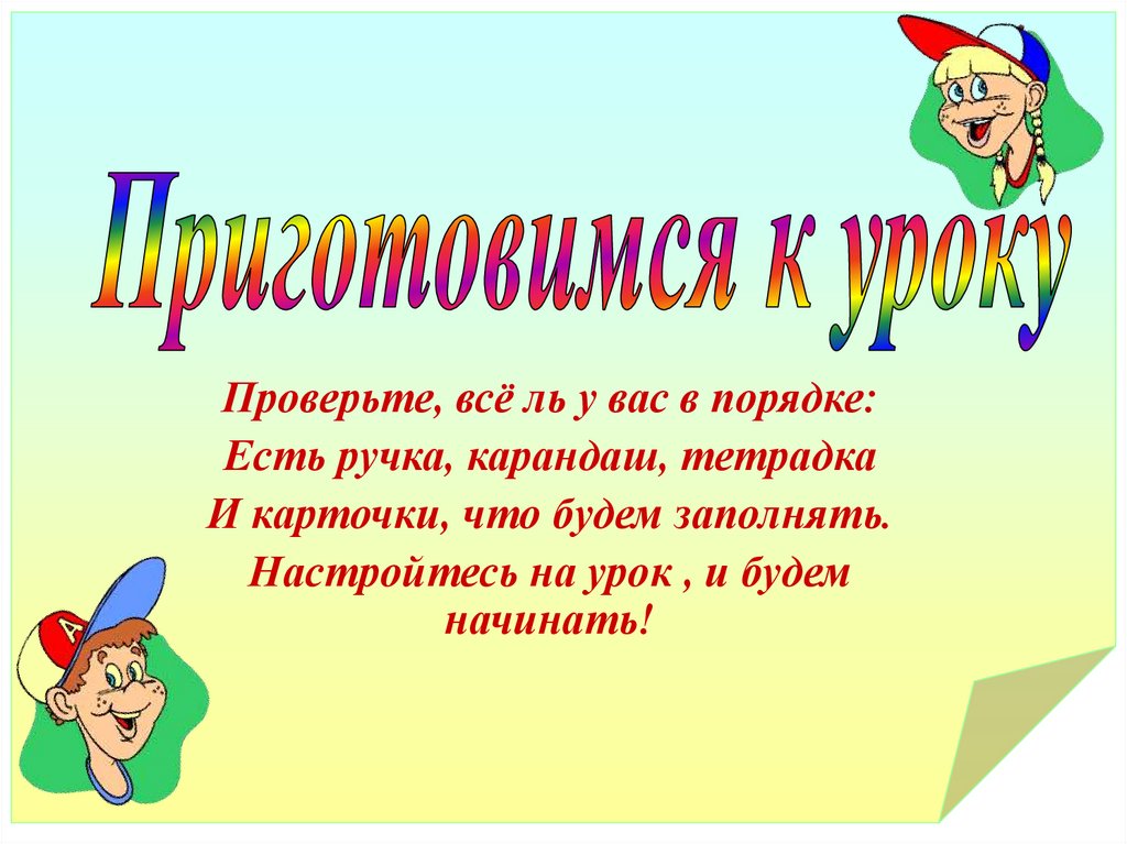 Сочинение рассказ по данному сюжету 7 класс презентация