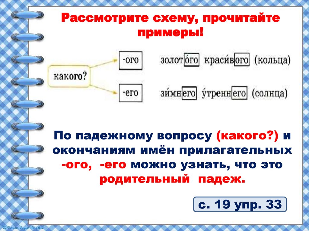 Дерево родительный падеж единственное число