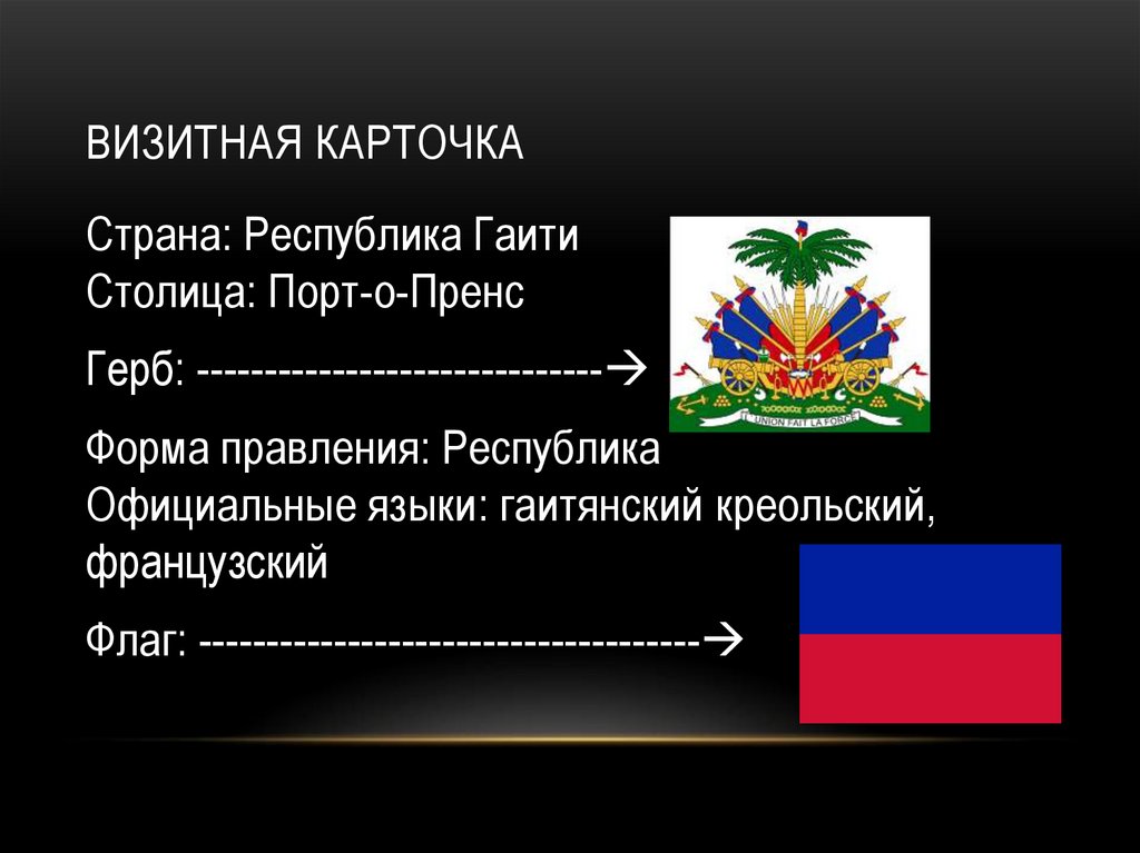 Визитная карточка