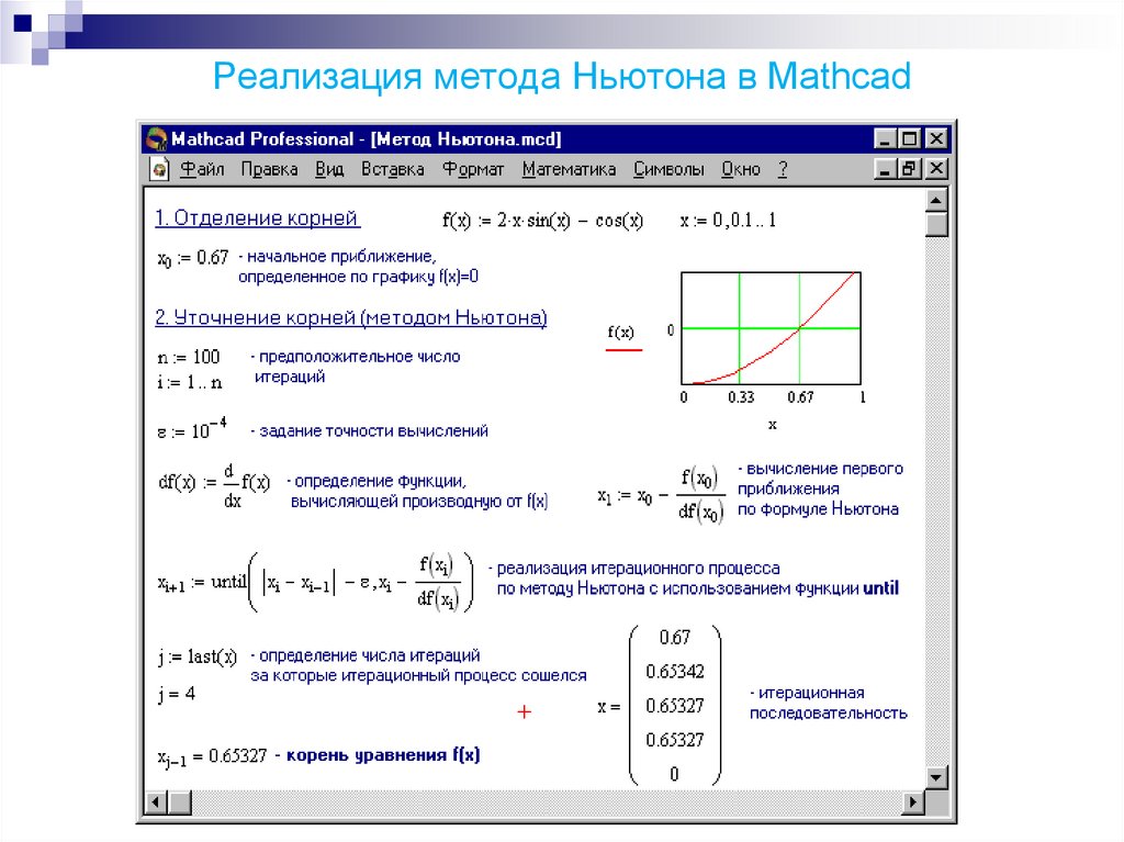 Как построить диаграмму в маткаде