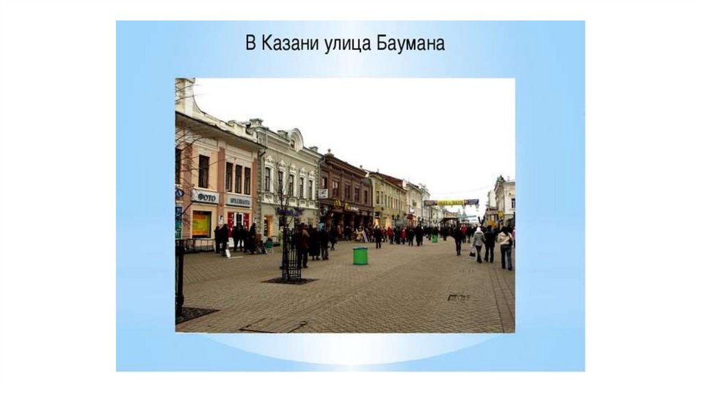 Вещь в городе и дома городской дизайн изо 7 класс презентация