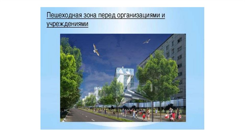 Вещь в городе дизайн городской среды