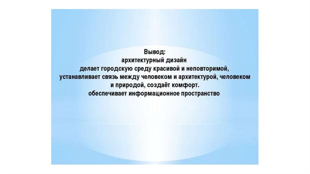 Качество городской среды презентация