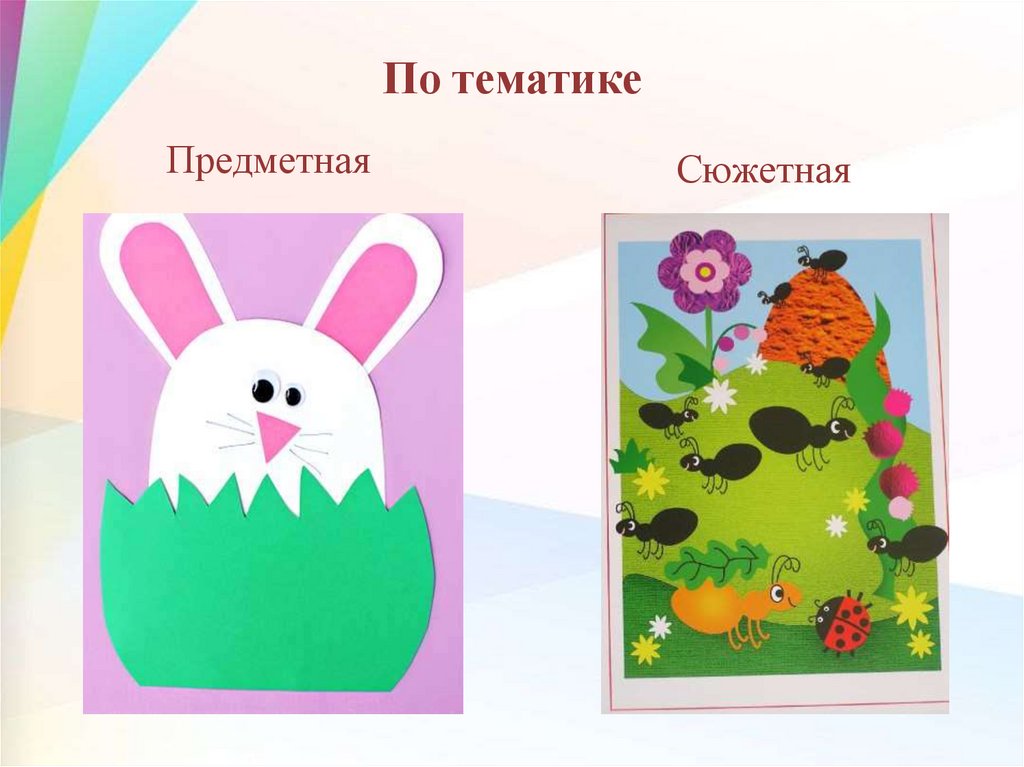 По тематике