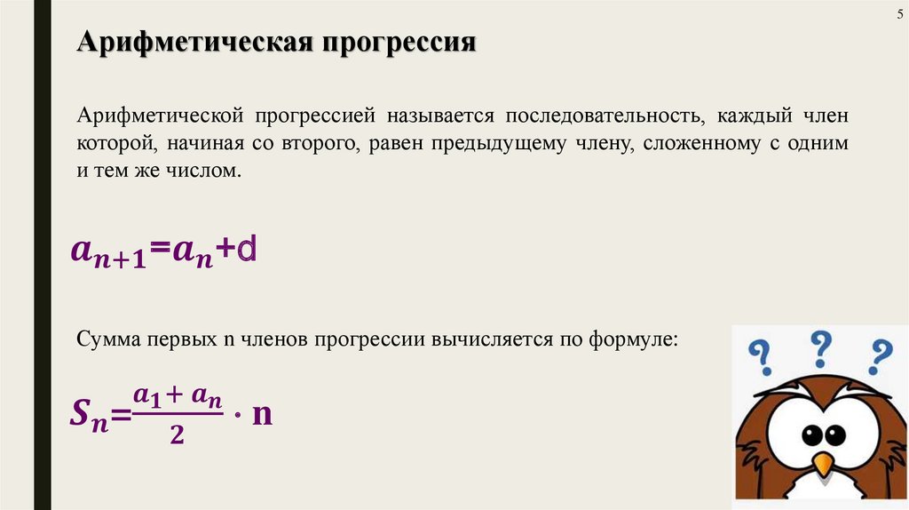 Арифметическая прогрессия 30. Последовательности и прогрессии. Прогрессия в нашей жизни. Прогрессия в биологии. Последовательности и прогрессии в жизни.