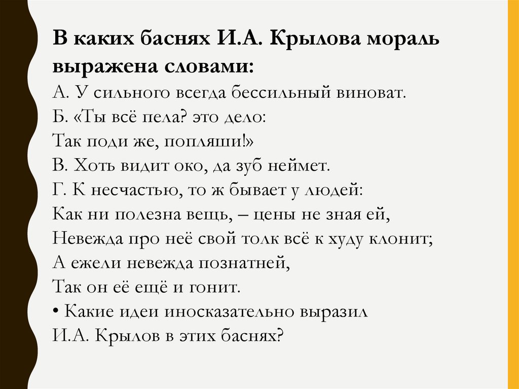 1 урок 7 класс литра (2) - online presentation
