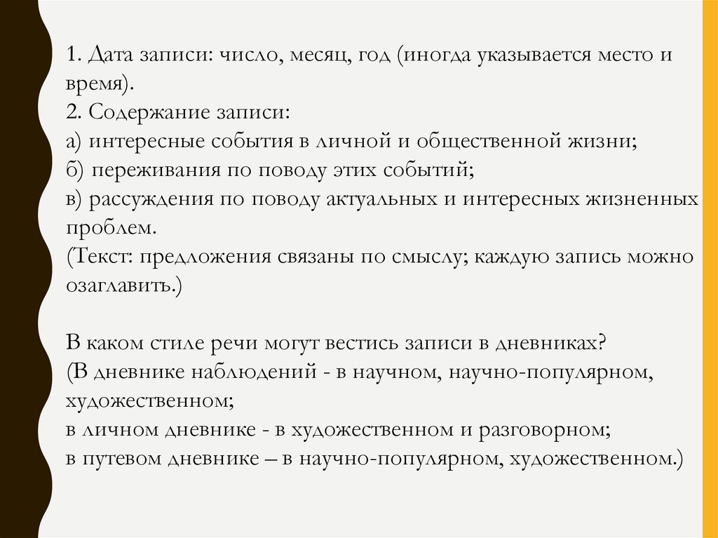 1 урок 7 класс литра (2) - презентация онлайн