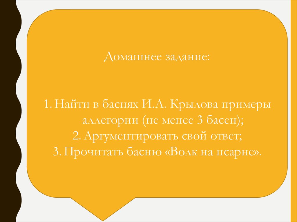 1 урок 7 класс литра (2) - презентация онлайн