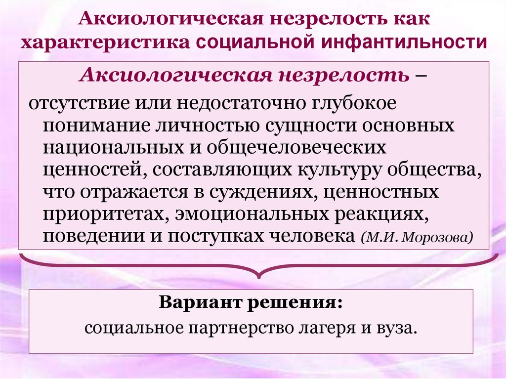 Компоненты профессиональной культуры аксиологический